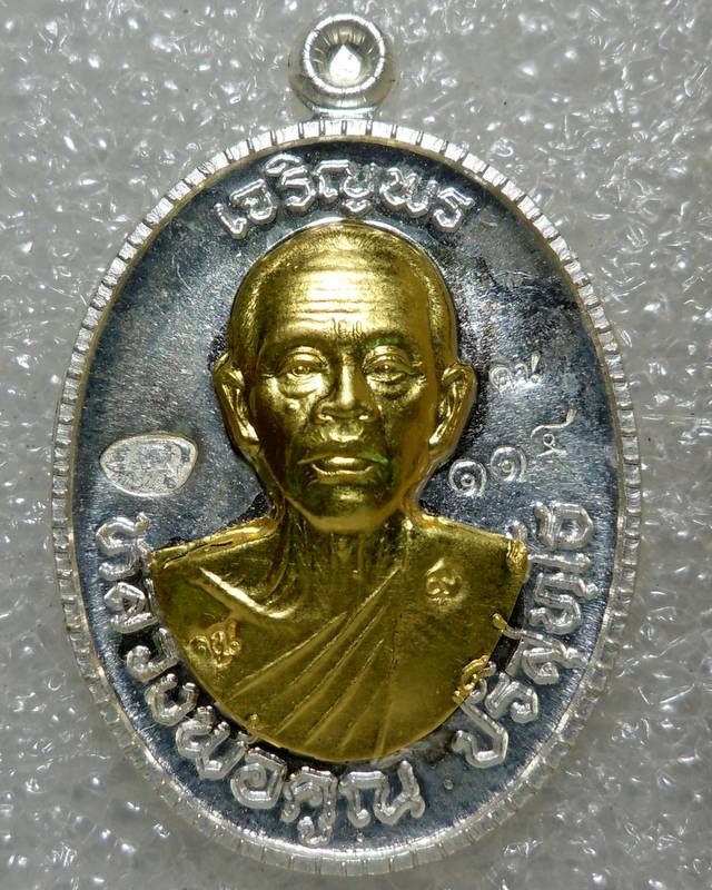 เหรียญ หลวงพ่อคูณ รุ่น เจริญพร 89 เนื้อเงิน หน้าทองคำ หลังยันต์ หมายเลข 114