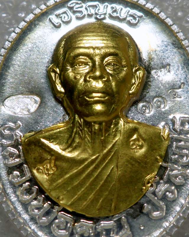 เหรียญ หลวงพ่อคูณ รุ่น เจริญพร 89 เนื้อเงิน หน้าทองคำ หลังยันต์ หมายเลข 114