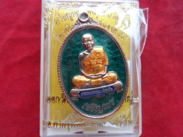 เหรียญหลวงพ่อคูณรุ่นเจริญพร89นั่งเต็มองค์ออกวัดถนนหักใหญ่ปี55เนื้อทองแดงลงยาสีเขียวเลข.213