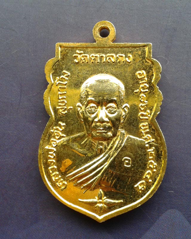 เหรียญพระพุทธชินราชรุ่น1