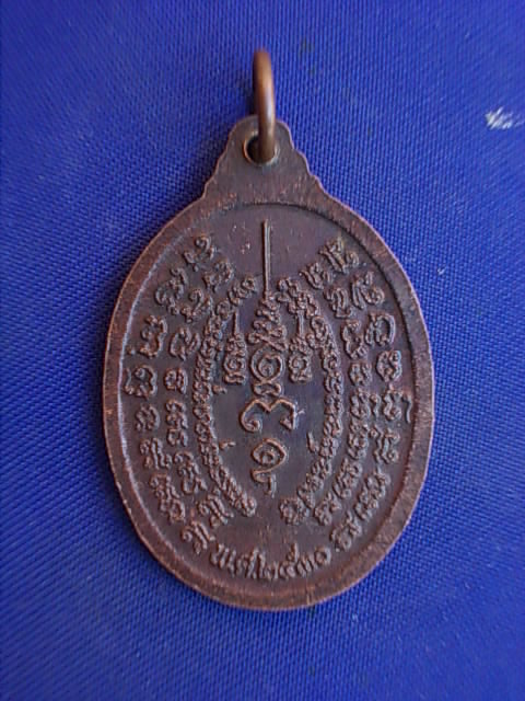 .. 20 บาท..ทุกรายการ..เหรียญหลวงพ่ออู่ทอง วัดขุนทราย จ.อยุธยา ปี 30