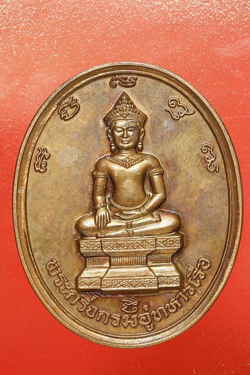 เหรียญพระกริ่งกรมอู่ทหารเรือ บูรณะโบสถ์วัดวงศ์มูลวดหาร ปี 2539 จัดให้ 2 เหรียญ 