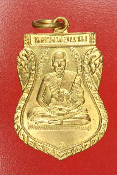 เหรียญหลวงพ่อนาม วัดใหม่ จ.สมุทรปราการ จัดให้ 2 เหรียญ