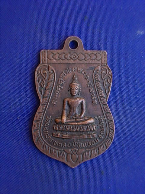 .. 20 บาท..ทุกรายการ..เหรียญพระครูวรวัชรคุณ หลังพระพุทธ วัดนอกปากทะเล จ.เพชรบุรี