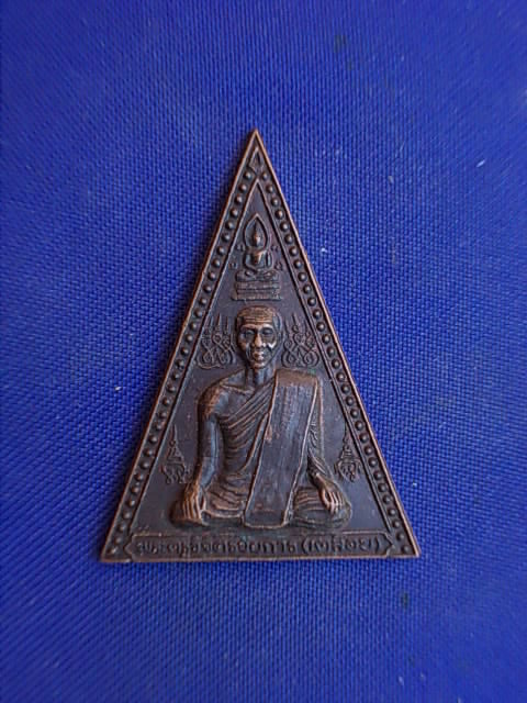 .. 20 บาท..ทุกรายการ..เหรียญหลวงพ่อเคลือบ วัดบ่อแร่ จ.ชัยนาท