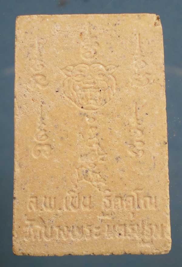 สมเด็จ หลวงพ่อเปิ่น วัดบางพระ 