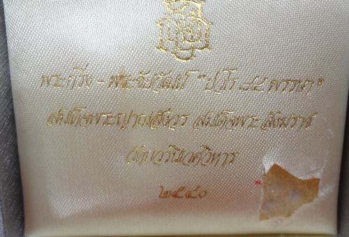 พระกริ่งพระชัยวัฒน์ ปวโร ๘๔ พรรษา เนื้อเงิน