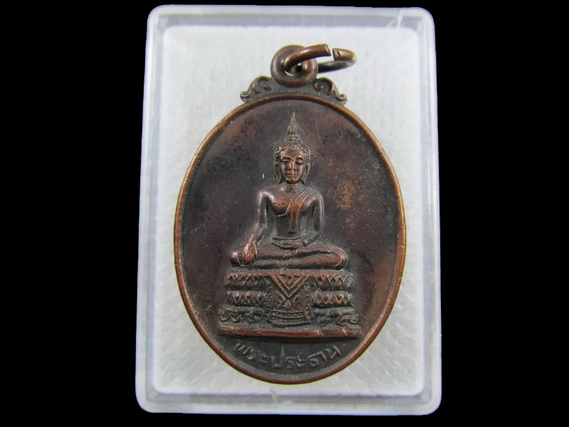 เหรียญพระประธาน วัดอัมพวัน(วัดหลวงพ่อเณร) จังหวัดนครนายก ปี 2526.เริ่ม20บาท/.(08/กพ.--03)