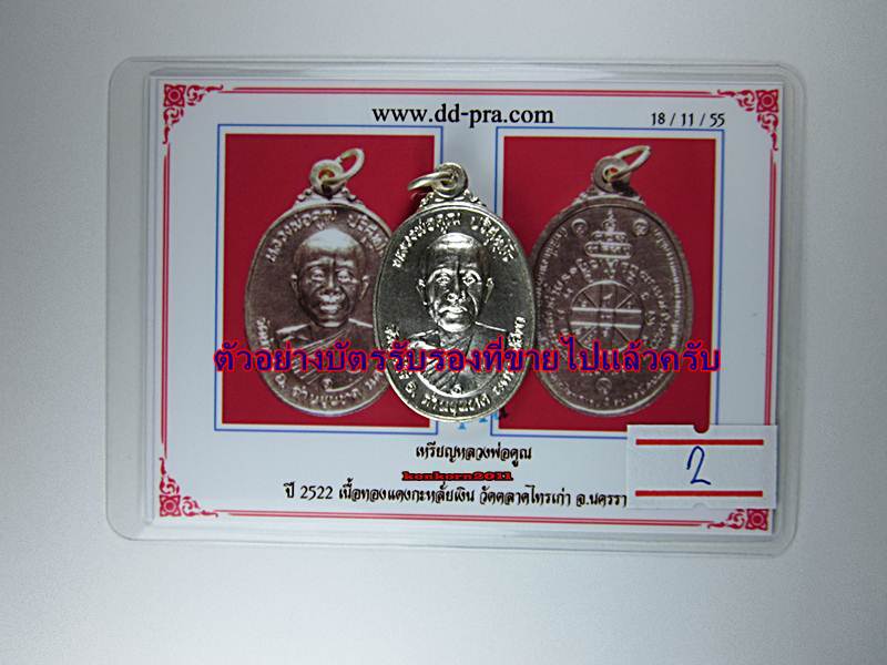 ตลาดไทร บล๊อคธรรมดาแบบไม่ธรรมดาครับ กะไหล่เงินสวยวิ๊ดครับ