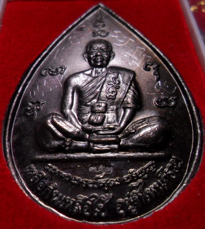 (คาะเดียว)เหรียญหยดน้ำ หลวงพ่อคูณ รุ่นเหลือกินเหลือใช้ 