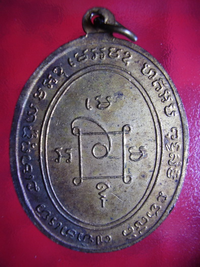 พระอุปัชฌาย์น้อย วัดทุ่งนางโอก ปี10..