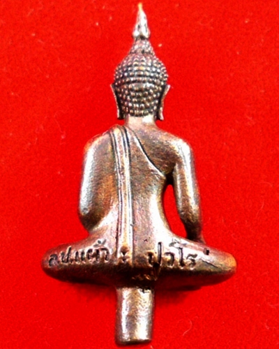 พระยอดธง หลวงปู่แผ้ว ปวโร