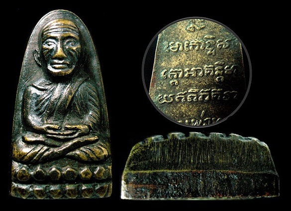  หลวงปู่ทวดหลังหนังสือ พิมพ์เล็ก (ว.) ปี2505