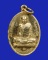 เหรียญหลวงพ่อผาง รุ่นศูนย์การแพทย์อนามัย อ.ประทาย พ.ศ.2519