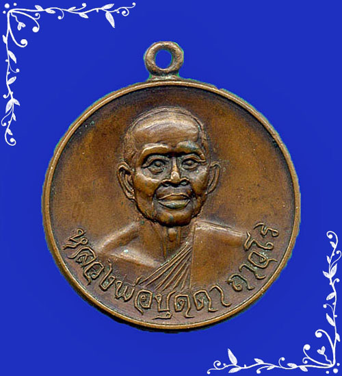 เหรียญหลวงพ่อบุดดา วัดกลางชูศรี จ.สิงห์บุรี ครับ