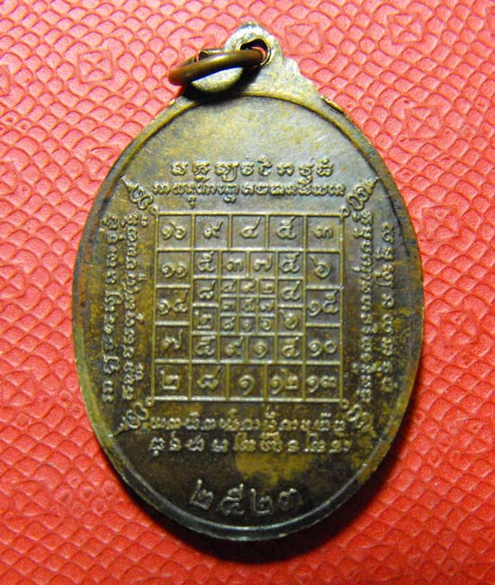 หลวงปู่บัว ถามโก รุ่นแรก ปี2523 บล็อกนิยม คอขีด