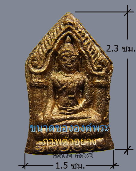 ขุนแผนทรงพลเล็กปัดเงิน หลวงปู่หมุน รุ่นเก้าแผ่นดินมหาสมปรารถนา หลังฝังเม็ดยา พลอย ตะกรุด ๓กษัตริย์