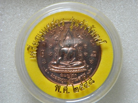พระพุทธชินราช-สมเด็จพระนเรศวร 400 ปี สวรรคต ปี 48 ทองแดงผิวไฟ [1] (เคาะเดียวครับ)