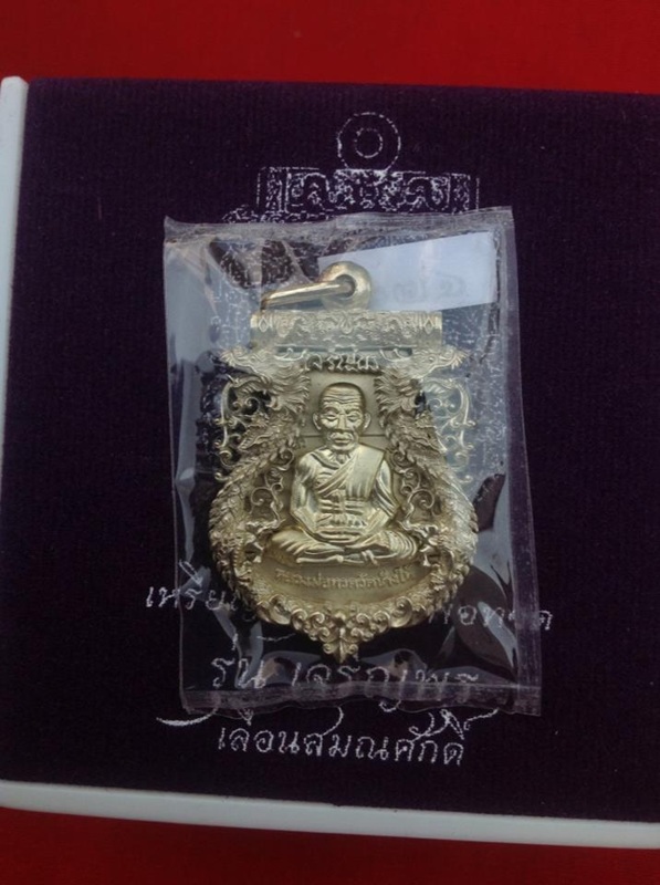 วัดใจ 100 ฉลองตรุษจีน  เหรียญฉลุหลวงปู่ทวด รุ่นเจริญพร เลื่อนสมณศักดิ์ วัดพะโคะ จ.สงขลา 