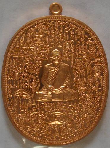 เหรียญลายยันต์เขาอ้อ หลวงพ่อเงิน จิรธมฺโม(พระครูถิรธรรมมานันท์) วัดโพรงงู อ.ศรีบรรพรต จ.พัทลุง