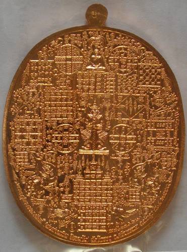 เหรียญลายยันต์เขาอ้อ หลวงพ่อเงิน จิรธมฺโม(พระครูถิรธรรมมานันท์) วัดโพรงงู อ.ศรีบรรพรต จ.พัทลุง
