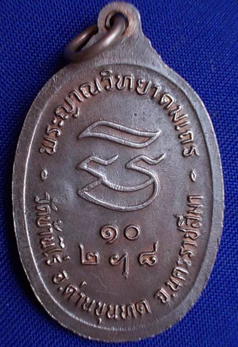 > เหรียญรับเสด็จ หลวงพ่อคูณ ปี36 เนื้อนวะ โค๊ดชัดเจน เหรียญน่าเก็บ ขอเคาะแรก