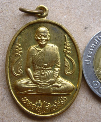 เหรียญอุดมความสุข หลวงปู่คำพันธ์ โฆสปัญโญ วัดธาตุมหาชัย จ.นครพนม เนื้อทองเหลือง พิมพ์ใหล่ขีด
