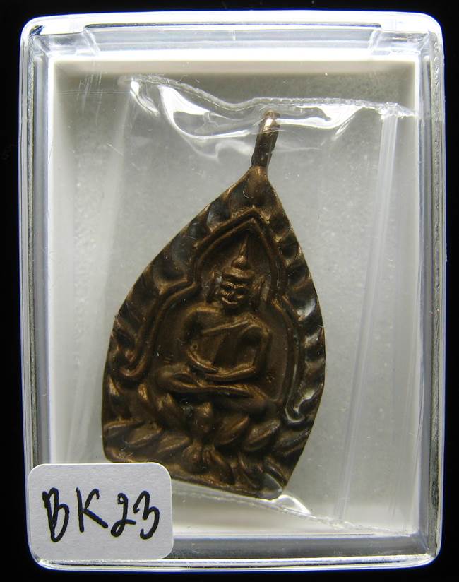 **เหรียญหล่อเจ้าสัว ญสส. วัดบวรฯ ปี 36 เนี้อชนวน เคาะเดียวแดง**BK23
