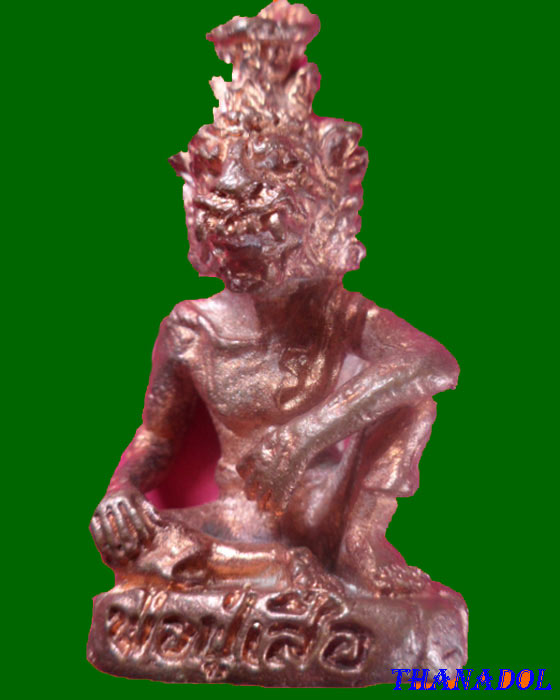 หลวงปู่กาหลง วัดเขาแหลม จ.สระแก้ว ปู่เสือเนื้อนวโลหะขัดเงา ขนาดห้อยคอ ปี51 เลเซอร์โค๊ด+หมายเลข 1957