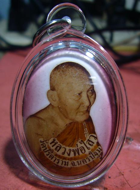 ล็อกเก็ตหลวงพ่อไสว วัดปรีดาราม จ.นครปฐม