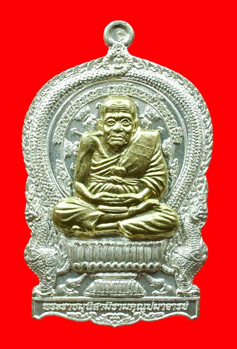 เหรียญนั่งพานหลวงปู่ทวด เจริญปลอดภัย ๗ รอบ วัดบวรนิเวศวิหาร (สมเด็จญาณสังวร) เนื้อทองแดงชุบนิกเกิล