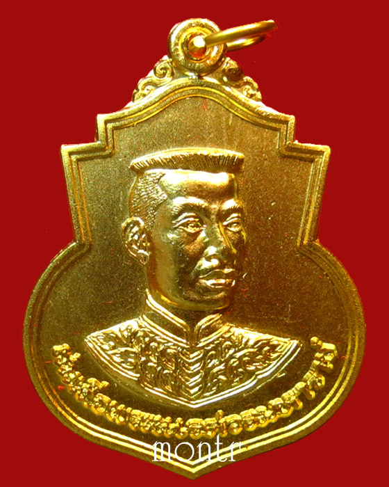 เหรียญสมเด็จพระนเรศวรมหาราช วัดใหญ่ชัยมงคล