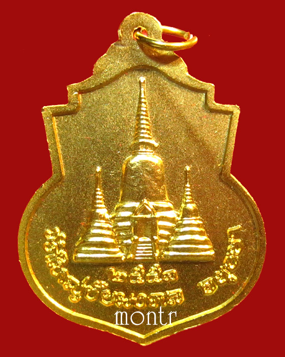 เหรียญสมเด็จพระนเรศวรมหาราช วัดใหญ่ชัยมงคล