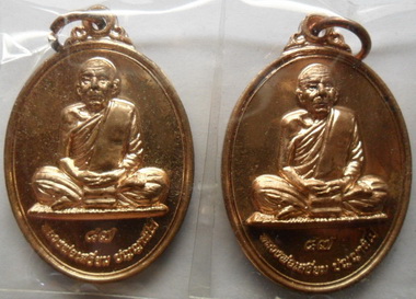 2เหรียญเนื้อทองแดง หลวงพ่อเสงี่ยม วัดสุวรรณเจดีย์ จ อยุธยา