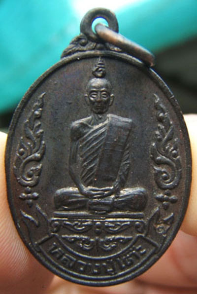 เหรียญเยือนอินเดีย หลวงปู่โต๊ะ วัดประดู่ฉิมพลี จ.กทม