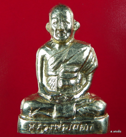 หลวงปู่เผือก วัดกิ่งแก้ว พ.ศ.2515