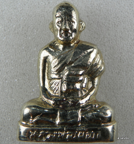 หลวงปู่เผือก วัดกิ่งแก้ว พ.ศ.2515