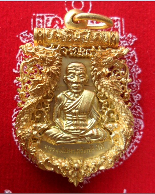 เหรียญฉลุ หลวงปู่ทวด รุ่น เจริญพร เลื่อนสมณศักดิ์ เนื้อทองระฆัง สวยงามครับ