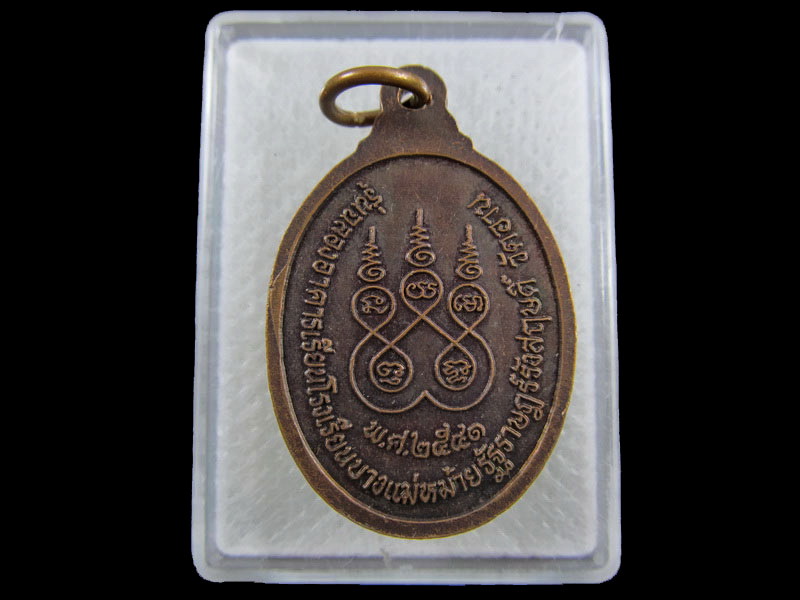 เหรียญหลวงพ่อจันทรังษี วัดอาน อ.บางปลาม้า จ.สุพรรณบุรี .เริ่ม20บาท/.(09/กพ.--04)