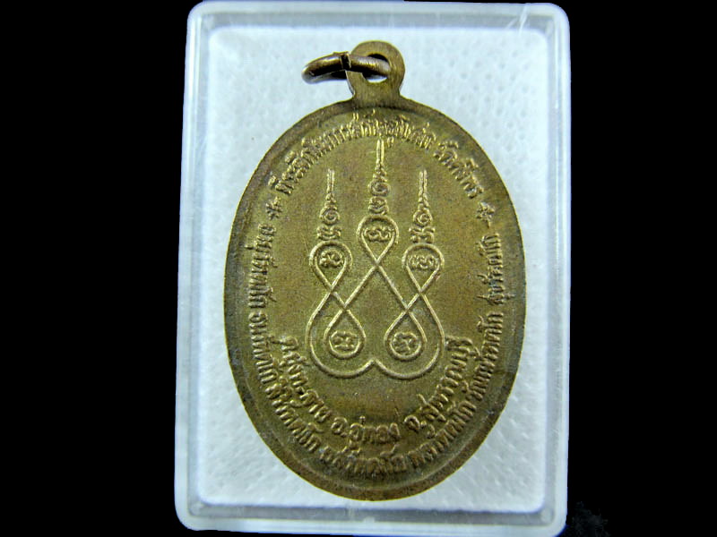 เหรียญหลวงพ่อเจียม วัดศรีพร สุพรรณบุรี. .เริ่ม20บาท/.(09/กพ.--07)