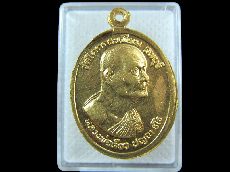 พระครูอคุลธรรมประยุด วัดโคกกระเทียม หลัง หลวงพ่อเขียว ปญณธโร รุ่น1  .เริ่ม20บาท/.(09/กพ.--08)