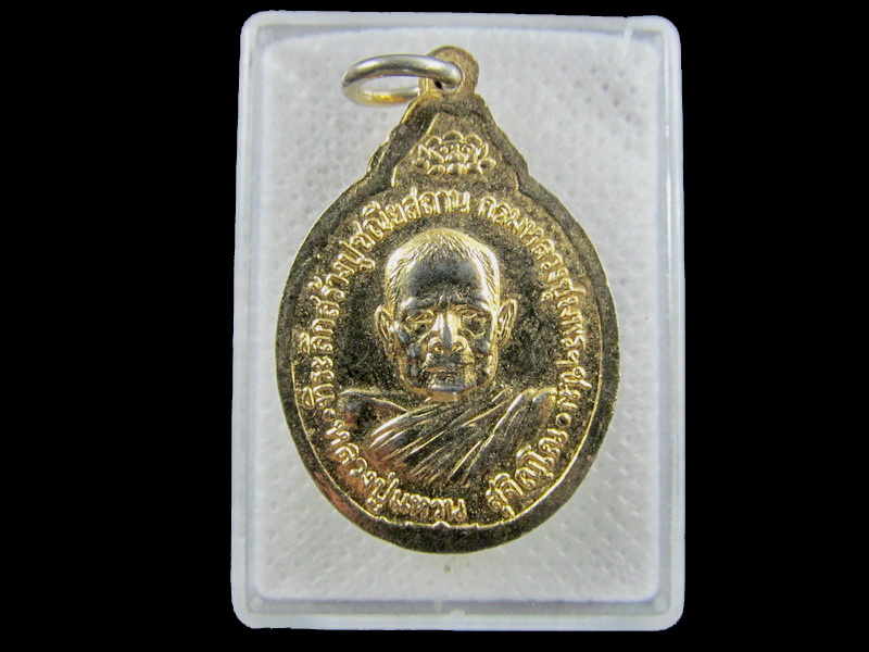 เหรียญกรมหลวงชุมพร หลังหลวงปู่แหวน รุ่นสร้างปูชนียสถาน .เริ่ม20บาท/.(09/กพ.--16)