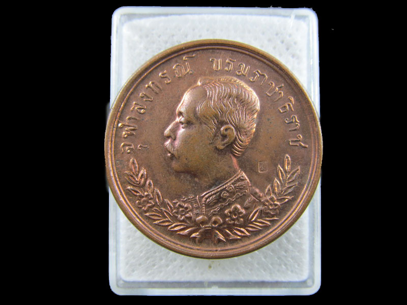 เหรียญ ร.5-สมเด็จโต ครบ 90 ปี รพ สมเด็จศรีราชา พ.ศ.2535  .เริ่ม20บาท/.(09/กพ.--18)