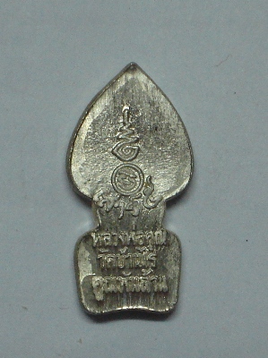 ปรกเนื้อเงินคูณพันล้าน