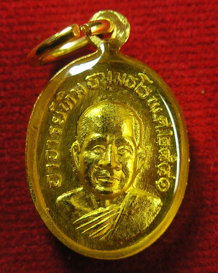 เหรียญเม็ดแตง หลวงพ่อทวด หลังอาจารย์ทิม วัดช้างให้ พ.ศ.๒๕๔๑ กะหลั่ยทองลงยาสีแดง ...