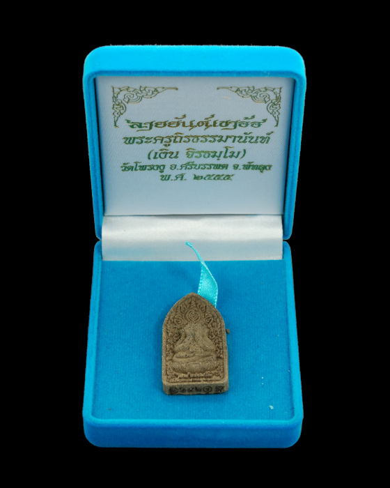 พระปิดตามหาเศรษฐี ลายยันต์กนกกคู่ หลวงพ่อเงิน วัดโพรงงู เนื้อว่านตะกรุดทองคำจารมือ