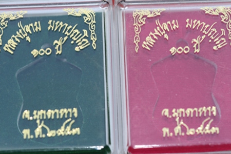 ๐ เหรียญนวะ+ทองแดง ๑๐๐ ปี หลวงปู่จาม วัดป่าวิเวกวัฒนาราม จ.มุกดาหาร