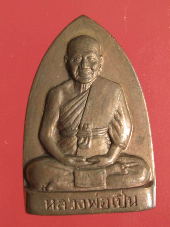 เตารีดรุ่นแรก หลวงพ่อเปิ่น วัดบางพระ เนื้อทองแดง ปี 2535 โค๊ตหมายเลข.1011.. กล่องเดิมๆ