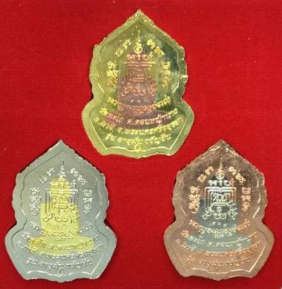หลวงพ่อรวย วัดตะโก รุ่นอายุมั่น ขวัญยืน เหรียญอายุยืน ชุด 3 องค์(สอดไส้) # 568 เคาะเดียว