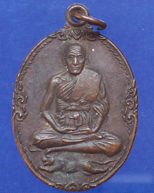เหรียญหลวงพ่อเปิ่น วัดบางพระ รุ่น ๓ เนื้อทองแดงรมดำ พร้อมบัตรรับประกันจากเว๊ปเพื่อนบ้าน